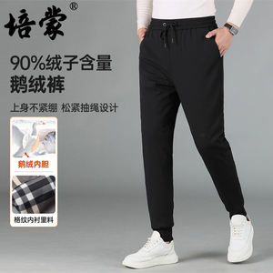 【90鹅绒】培蒙男士羽绒裤冬季外穿棉裤加厚防寒保暖休闲长裤子男