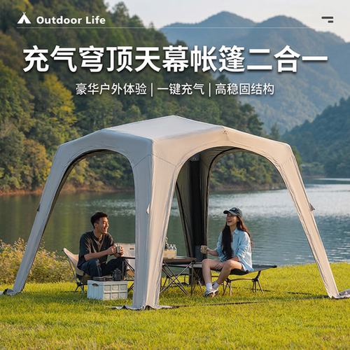 充气自动穹顶天幕速开帐篷户外露营钛黑胶遮阳棚野营防晒防雨免搭