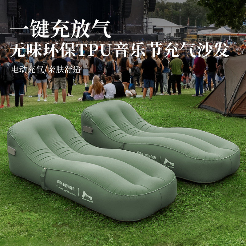音乐节充气沙发户外露营便携式气垫床懒人午休家用充气床环保TPU