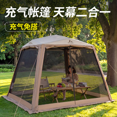 充气帐篷天幕二合一自动穹顶速开凉棚凉亭帐篷户外露营防晒防雨