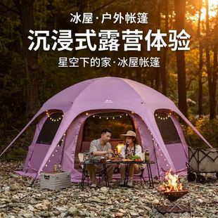 狼行者粉冰屋山脊帐篷户外露野营过夜客厅便携式防雨加厚球形帐蓬