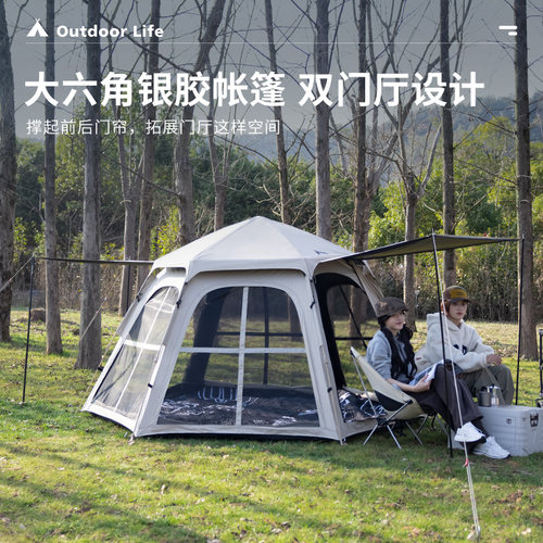 狼行者自动折叠帐篷户外露营