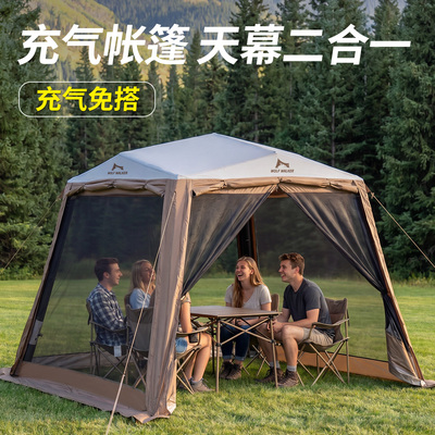 充气帐篷天幕二合一自动穹顶速开凉棚凉亭帐篷户外露营防晒防雨