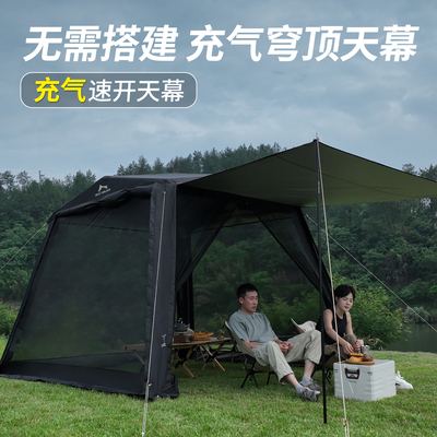 充气速开天幕帐篷户外二合一自动穹顶凉棚凉亭帐篷户外露营防晒