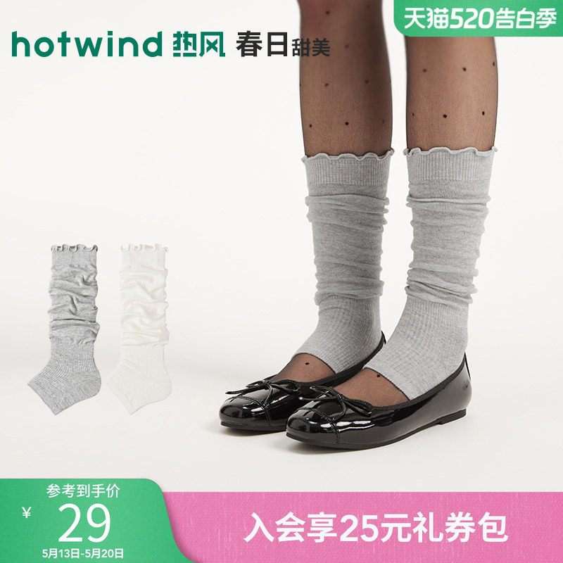 热风女士袜子2026年春季新款木耳边堆堆袜套配乐福鞋小腿腿套