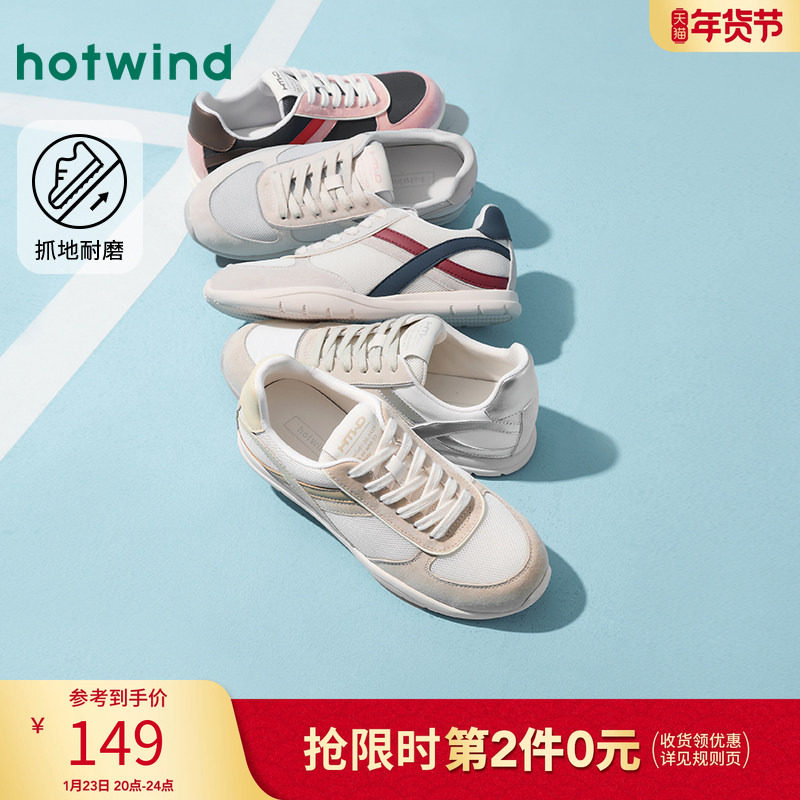 热风平底小白鞋女款2025年秋季新款轻便户外休闲板鞋百搭德训鞋子,女鞋,德训鞋,淘宝优惠券,粉丝福利购,淘宝优惠卷