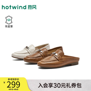 热风英伦风乐福鞋 复古小皮鞋 穆勒鞋 半拖H02W26127A 女2026年春新款