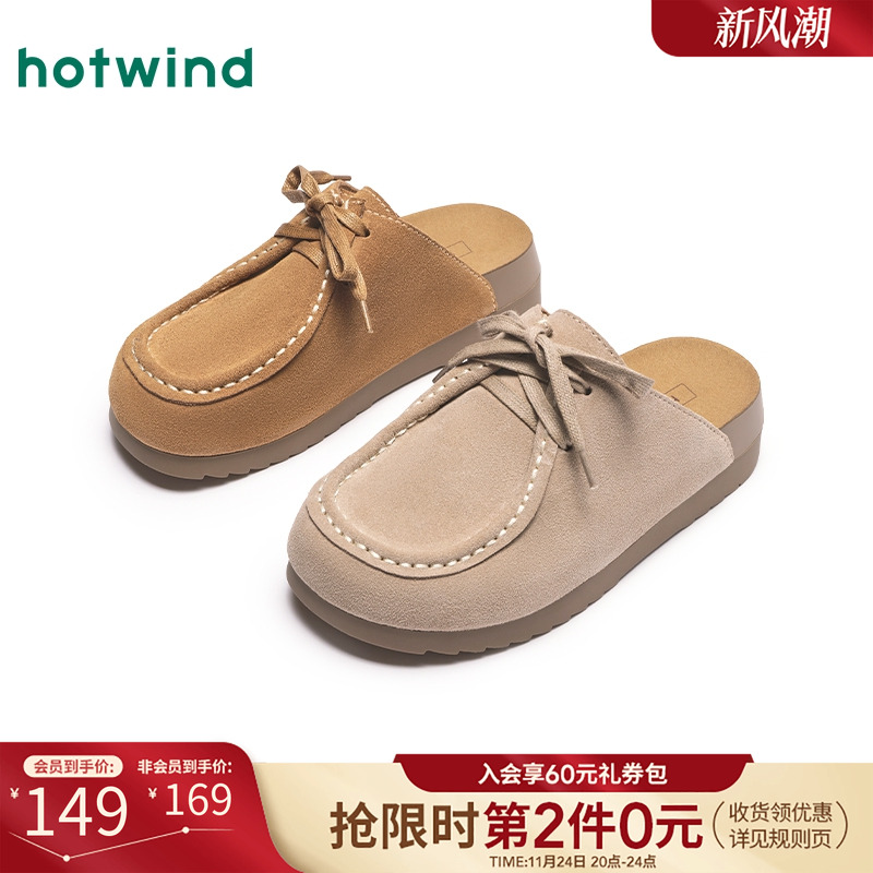 热风2025年春季新款女士时尚拖鞋