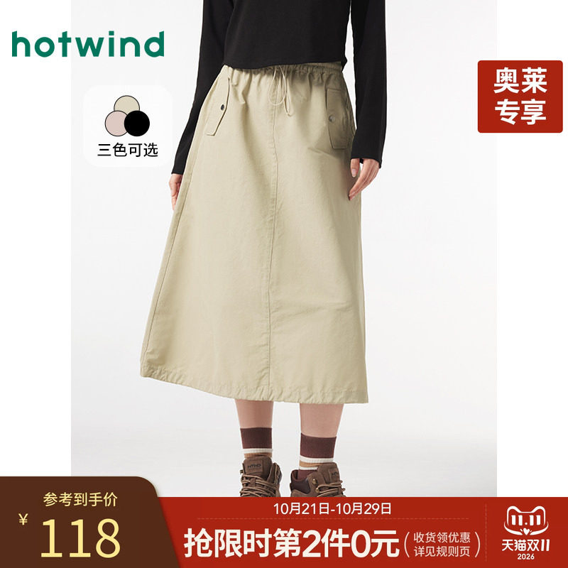 热风工装裙春款女士户外运动风半身裙伞兵裙松紧腰长裙