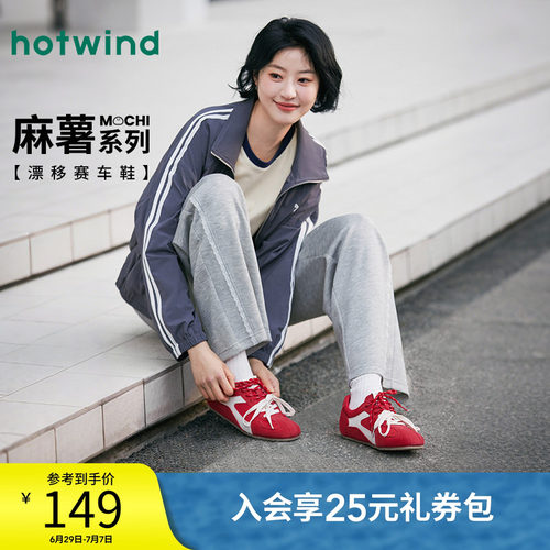 热风2026年春季女士时尚休闲鞋