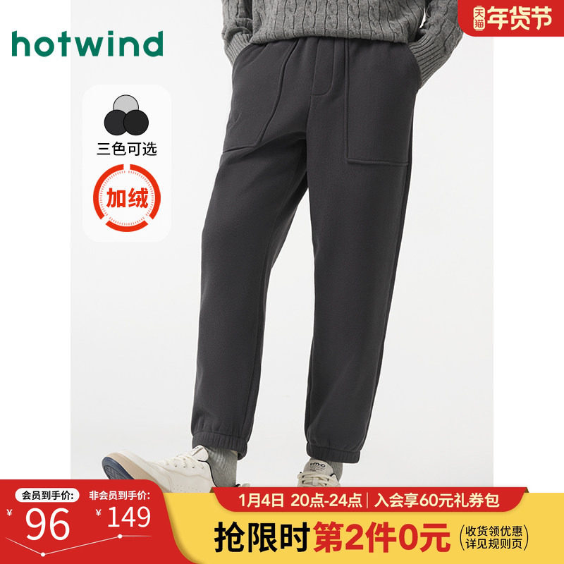热风冬季新款男士气质舒适通勤简约修身显瘦款休闲加绒卫裤