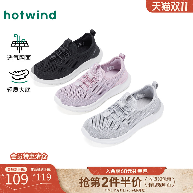 热风2025年新款女士时尚休闲鞋