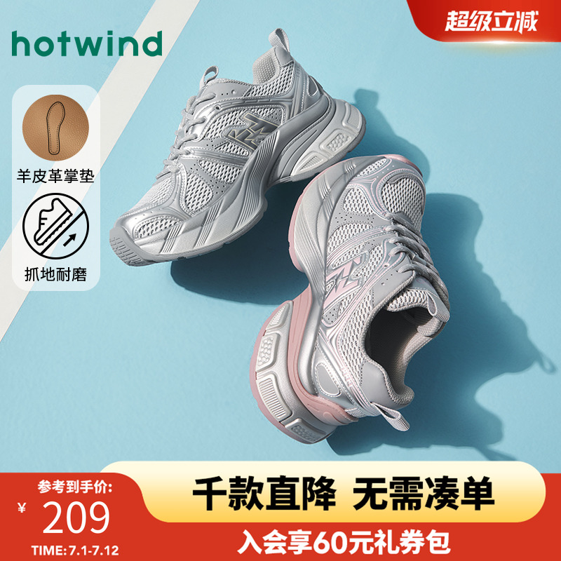 热风银色老爹鞋女款2025年春季新款网面厚底运动休闲鞋百搭女鞋子