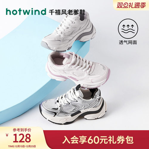 热风24年秋季新款女士时尚休闲鞋