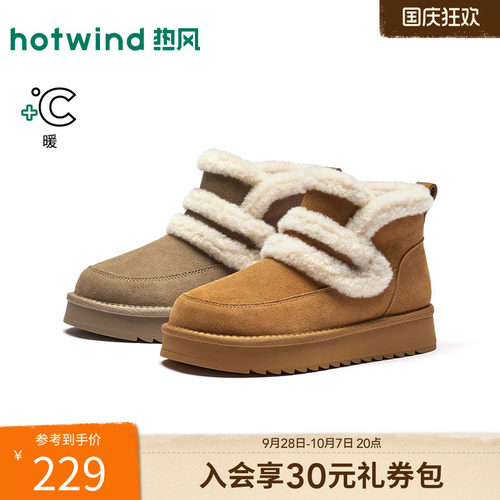 26年冬季新款女士时尚雪地靴