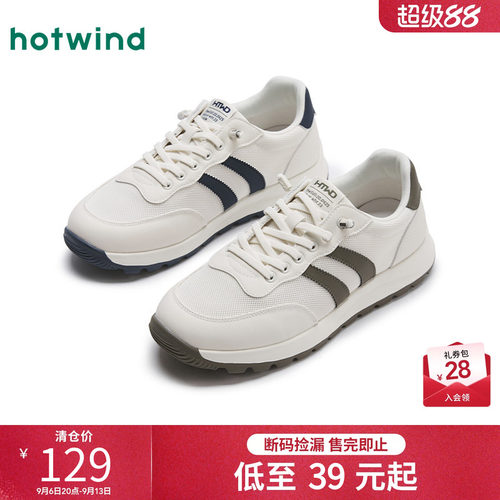 时尚休闲 百搭出街