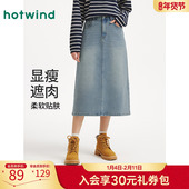 热风2025年秋季 新款 女士基础牛仔半裙