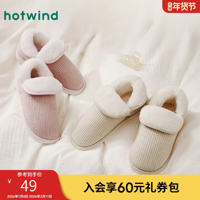 热风冬季新款保暖厚底拖鞋居家包头拖百搭女士休闲家居拖