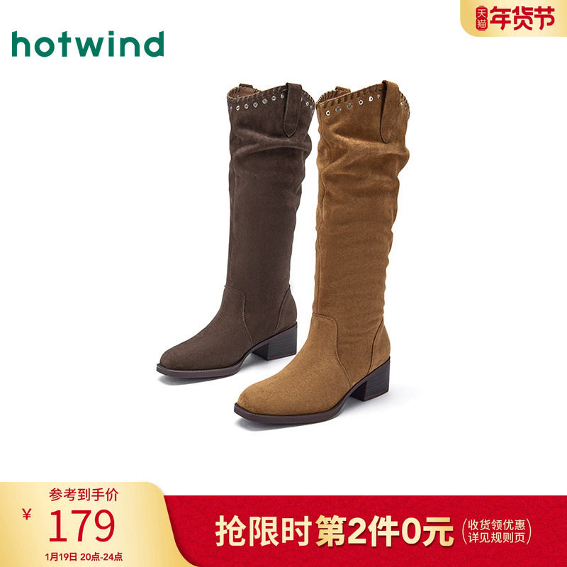 热风2025年冬季新款女士时尚休闲靴,女鞋,西部靴,淘宝优惠券,粉丝福利购,淘宝优惠卷