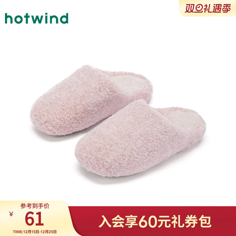 2025年冬季新款女士时尚家居鞋