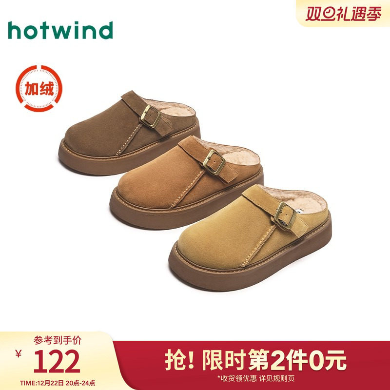 热风2024年冬季新款女士家居拖