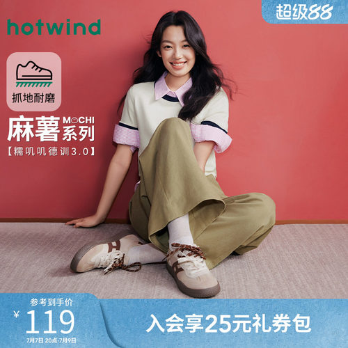 热风2026年新款女士时尚休闲鞋