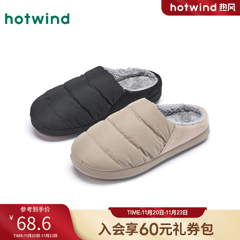热风2025年冬季男士时尚家居鞋