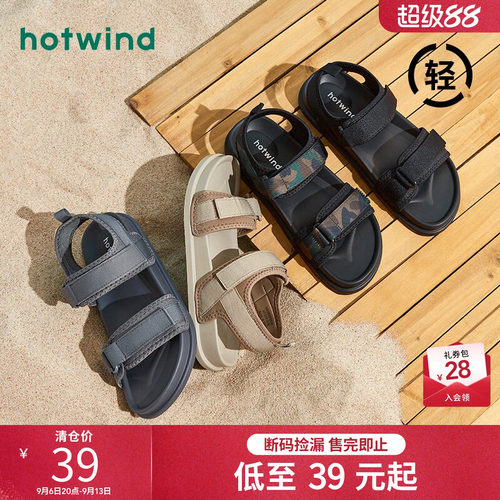 轻盈百搭 潮流夏日