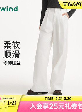 热风女士白色休闲长裤2025年秋季新款时尚宽松直筒显瘦西裤长裤