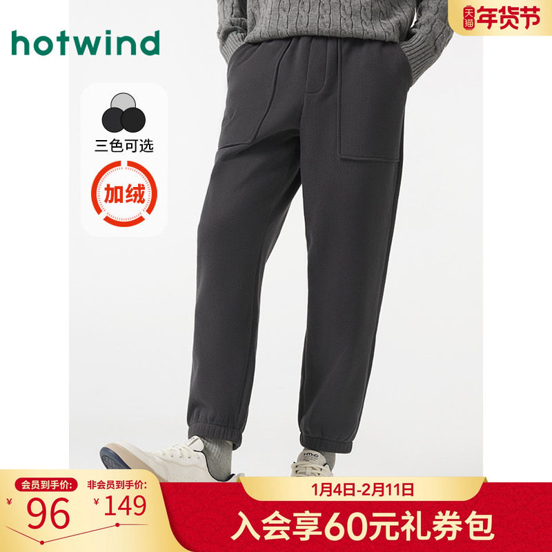 热风冬季新款男士气质舒适通勤简约修身显瘦款休闲加绒卫裤