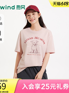热风2026年夏季新款女士线稿狗狗印花短袖T恤动物图案宽松型棉短t