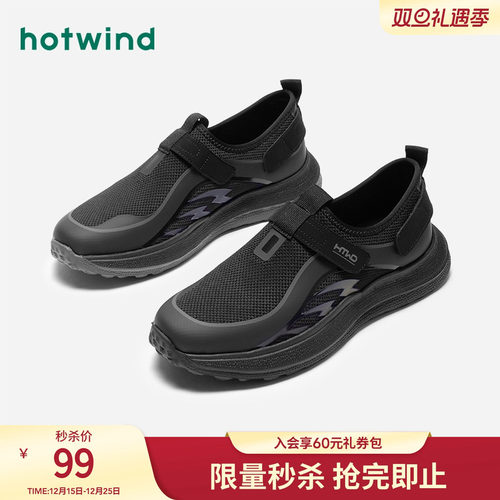 潮流酷炫 个性休闲