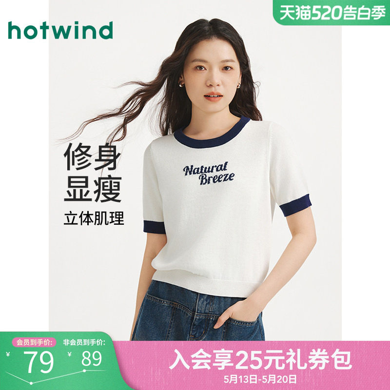 热风女士短袖针织上衣2025年秋季新款简约短袖针织衫内搭打底衫女