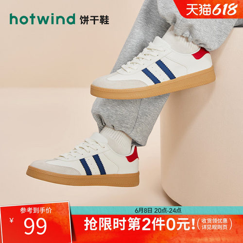 时髦复古 休闲百搭