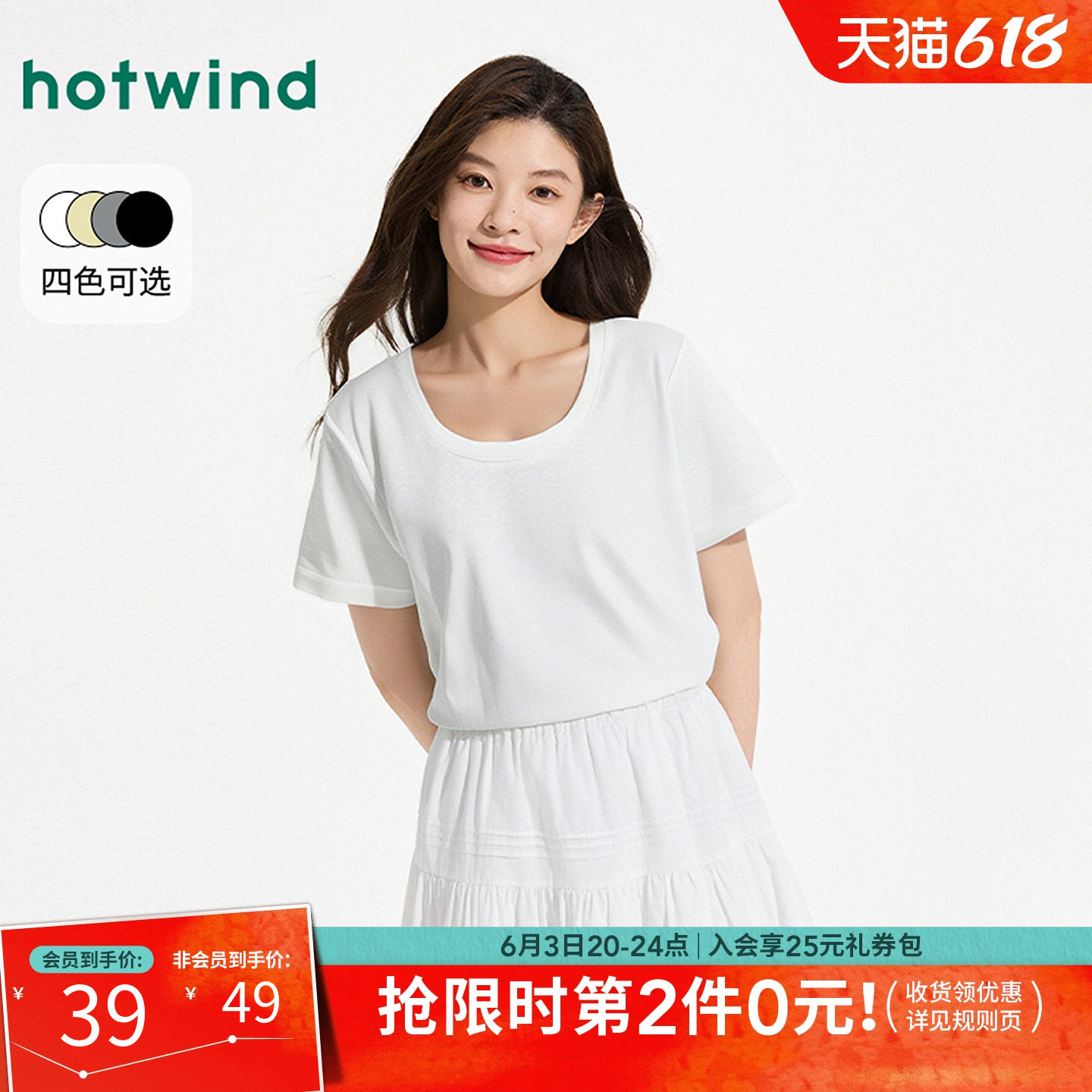 2025年夏季新款女士基本短T恤