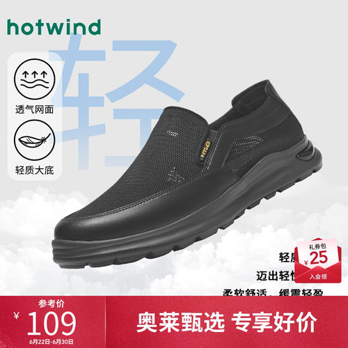 休闲自在 舒适穿着