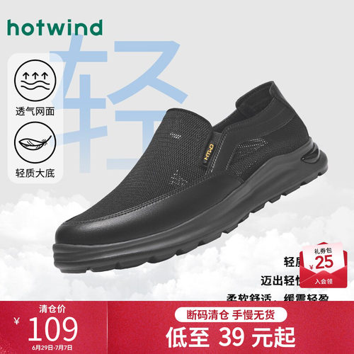休闲自在 舒适穿着