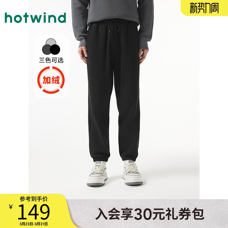 热风冬季新款男士宽松休闲卫裤舒适加绒保暖流行百搭男裤子