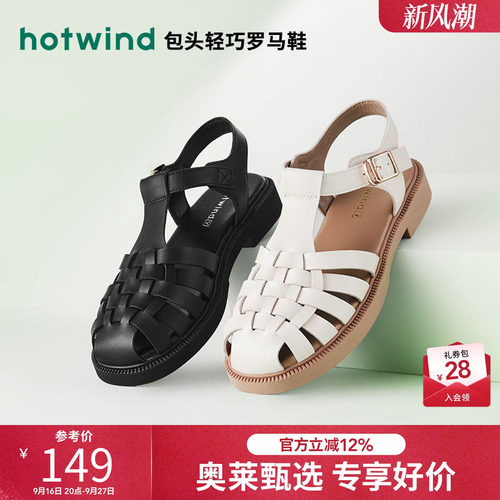复古罗马 时髦优雅