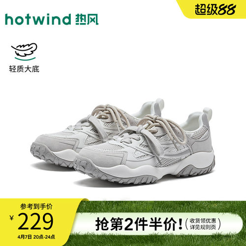 2026年春季新款女士时尚休闲鞋