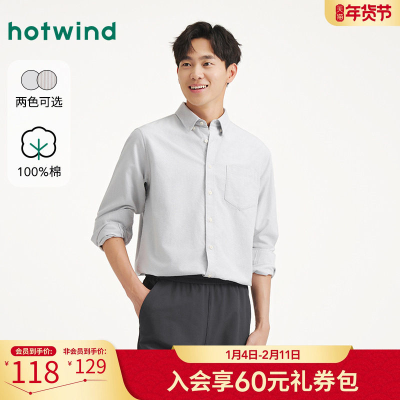 热风男士衬衫2025年秋季新款牛津纺衬衫商务正装长袖衬衣打底上衣