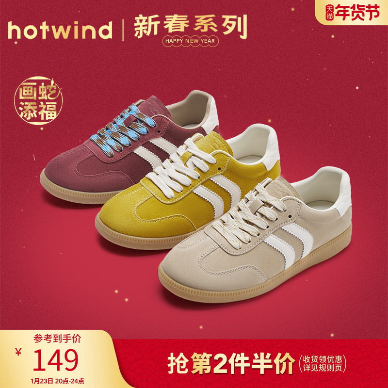 热风平底德训鞋女2025年秋季新款复古百搭休闲鞋子红色新年板鞋女,女鞋,德训鞋,淘宝优惠券,粉丝福利购,淘宝优惠卷