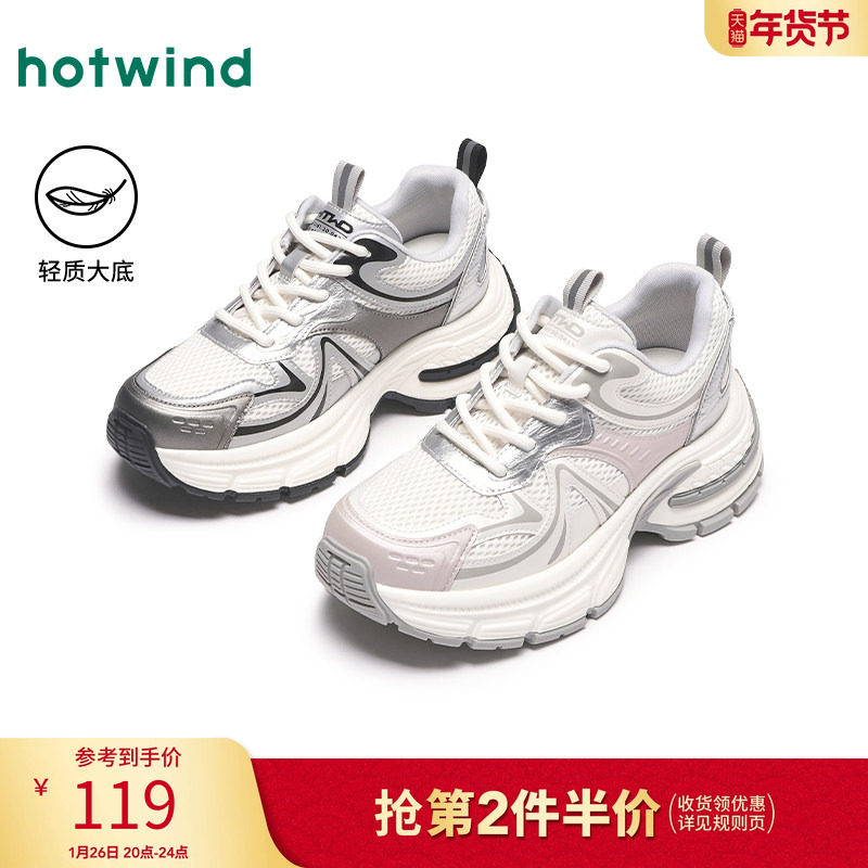 热风厚底老爹鞋女款2025年秋季新款轻便网面运动休闲鞋增高女鞋子,女鞋,老爹鞋,淘宝优惠券,粉丝福利购,淘宝优惠卷