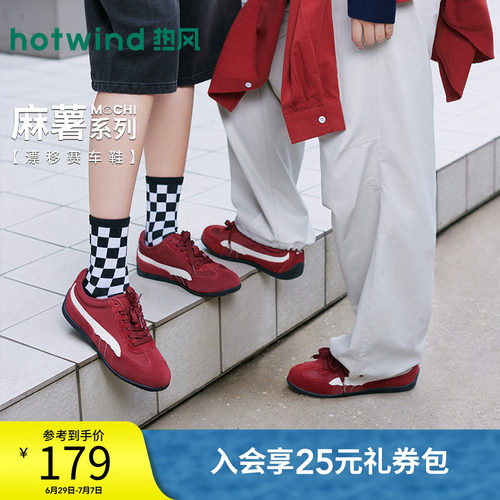 热风红色赛车鞋2026年春季新款百搭德训鞋休闲鞋女鞋子H11W26106