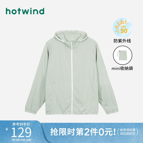 热风夏季新款男士户外运动防晒外套连帽防晒服薄款防晒衣
