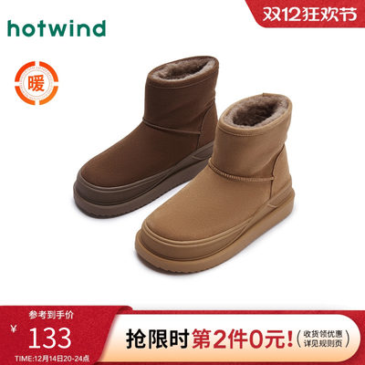 热风2024年新款女士时尚休闲靴