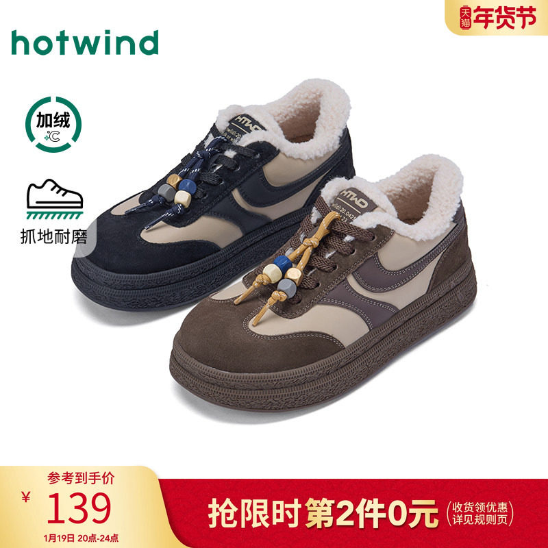 热风2025年冬季新款女士时尚休闲鞋,女鞋,德训鞋,淘宝优惠券,粉丝福利购,淘宝优惠卷
