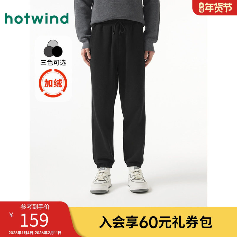 热风冬季新款男士宽松休闲卫裤舒适加绒保暖流行百搭男裤子
