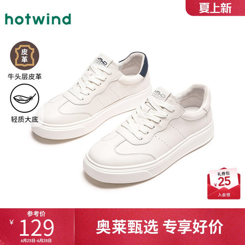 率性休闲 惬意步履