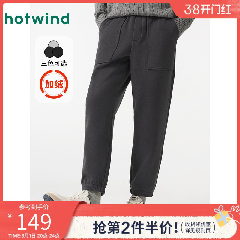 热风冬季新款男士气质舒适通勤简约修身显瘦款休闲加绒卫裤